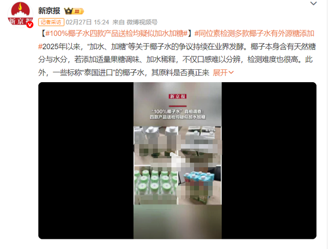 kaiyun-315还没到，椰子水巨头先被踢下神坛
